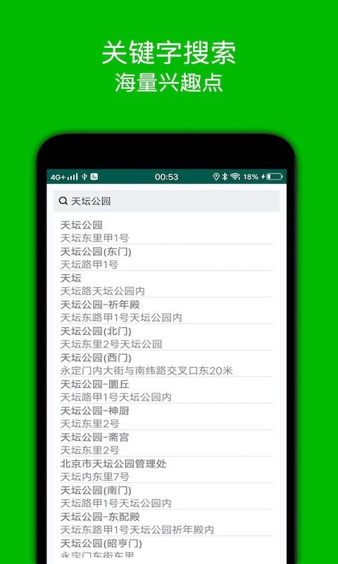 步行导航截图