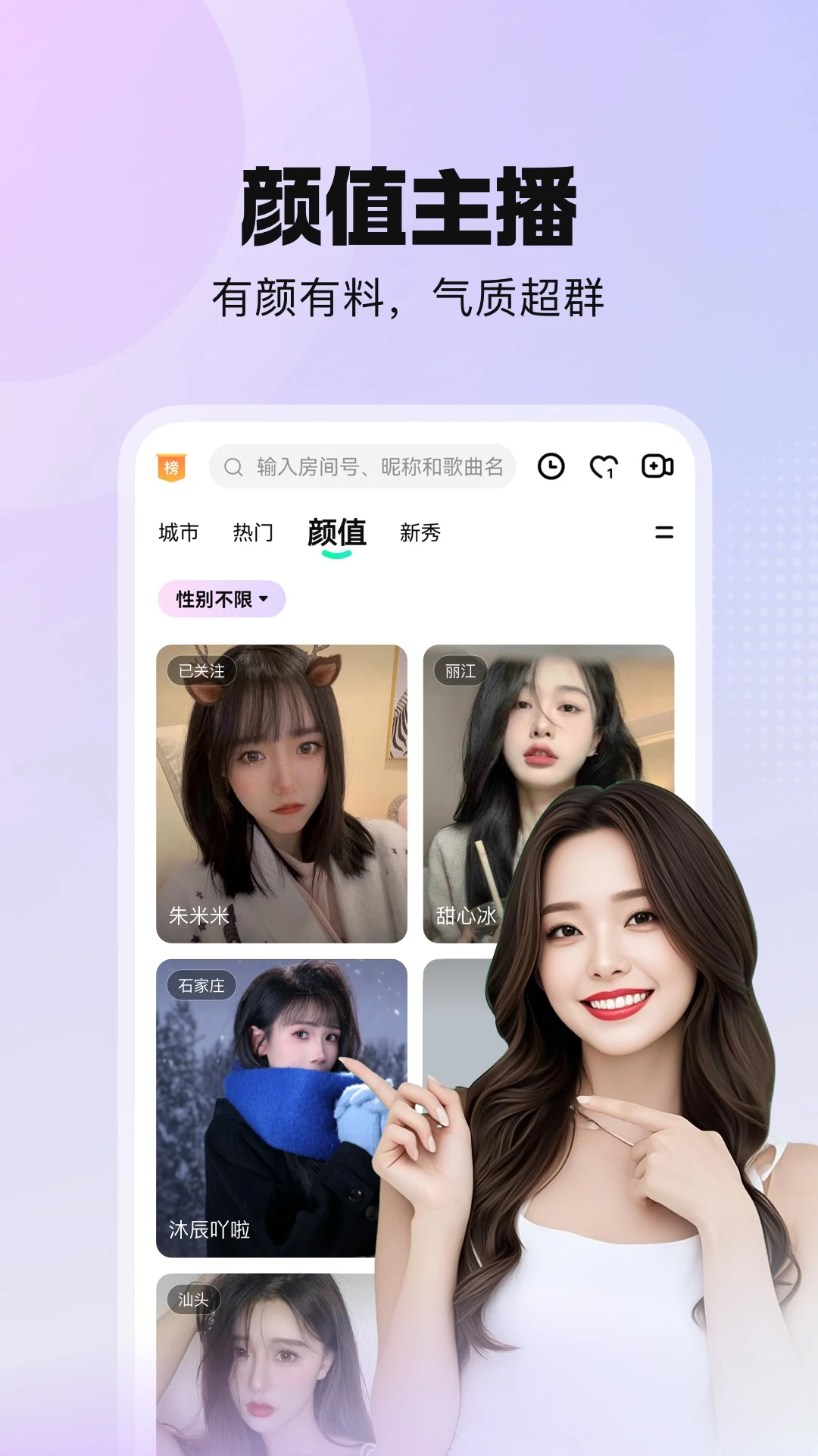 酷我聚星截图