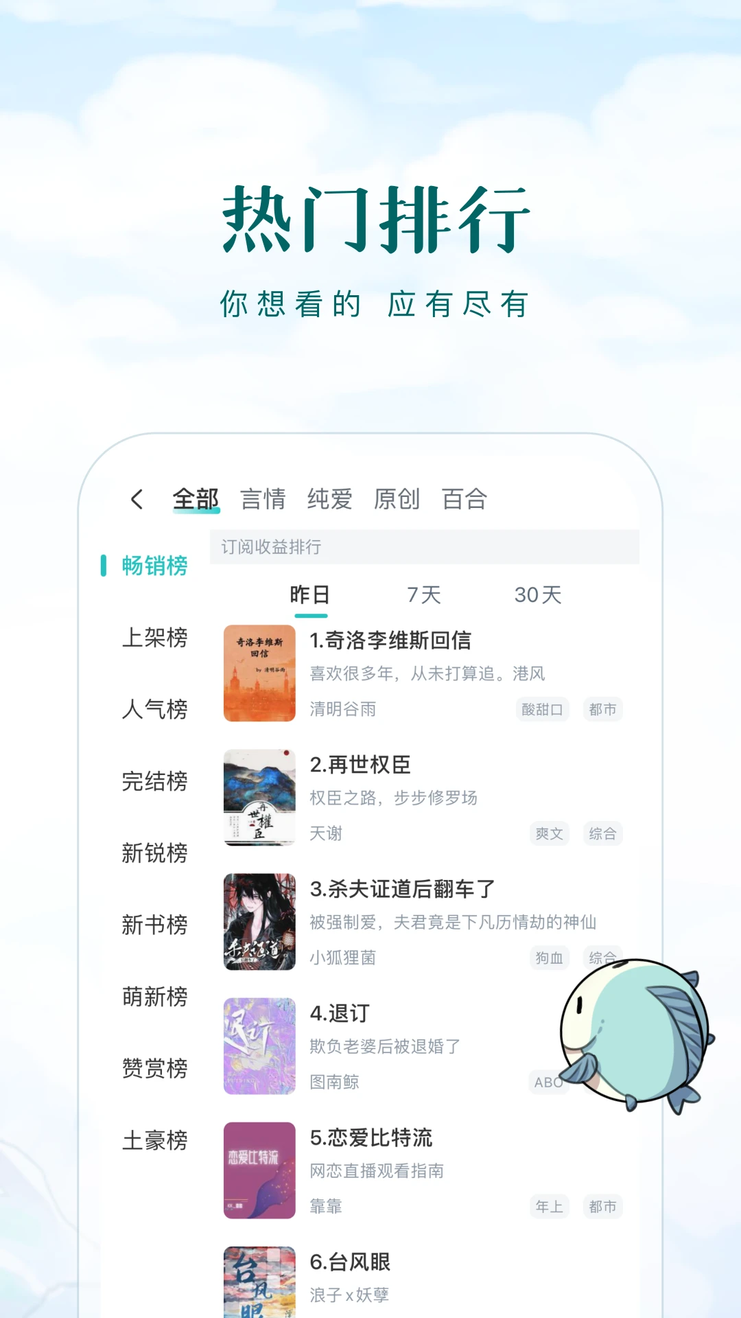 长佩阅读截图