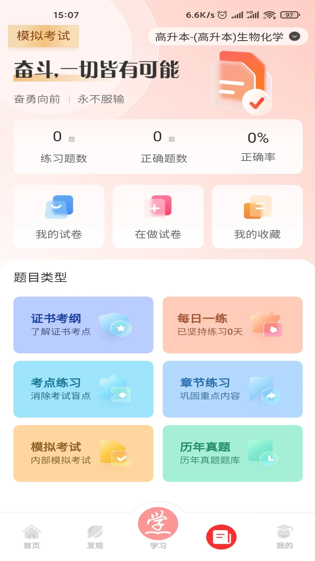 成学课堂截图
