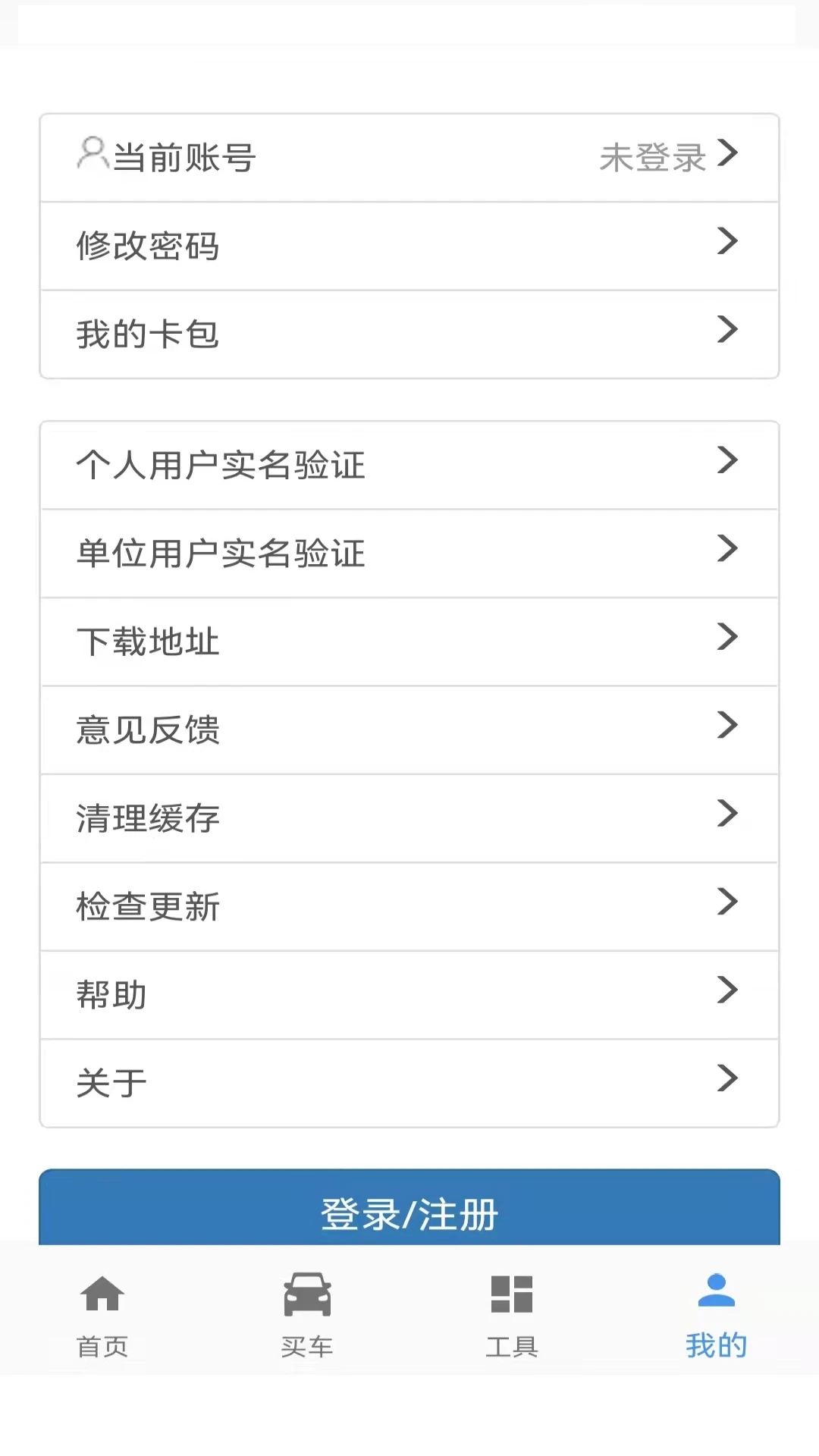 二手车流通截图