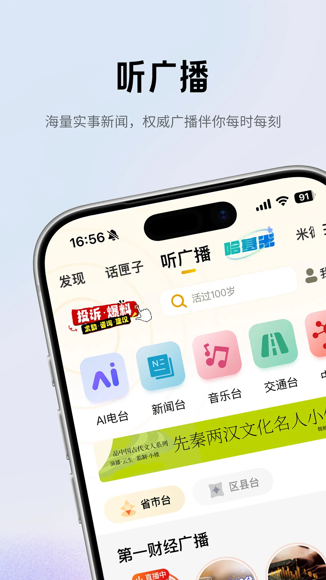 阿基米德截图
