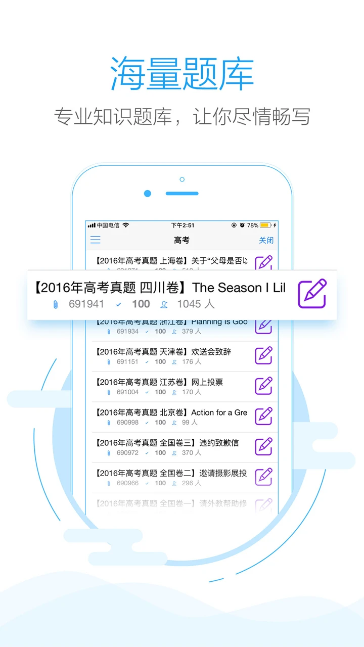 批改网截图