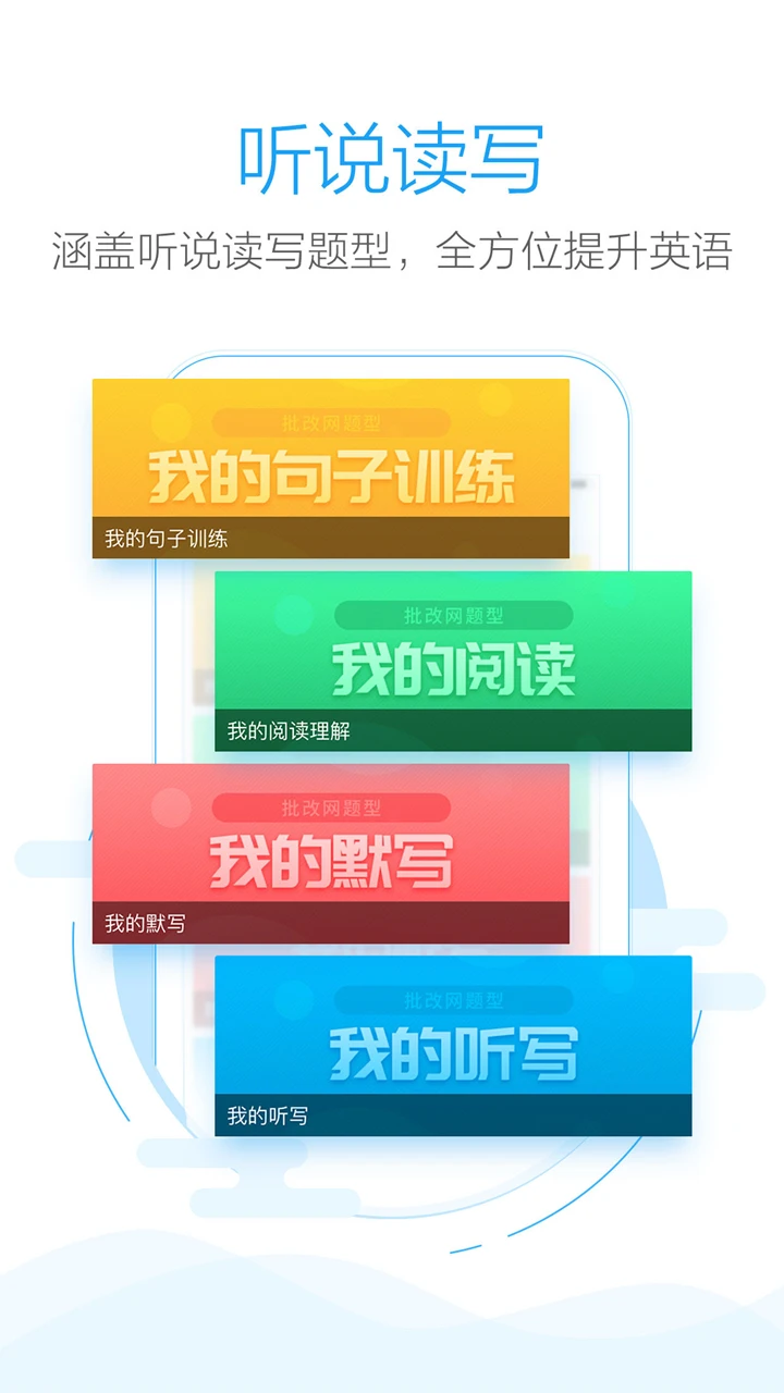 批改网截图