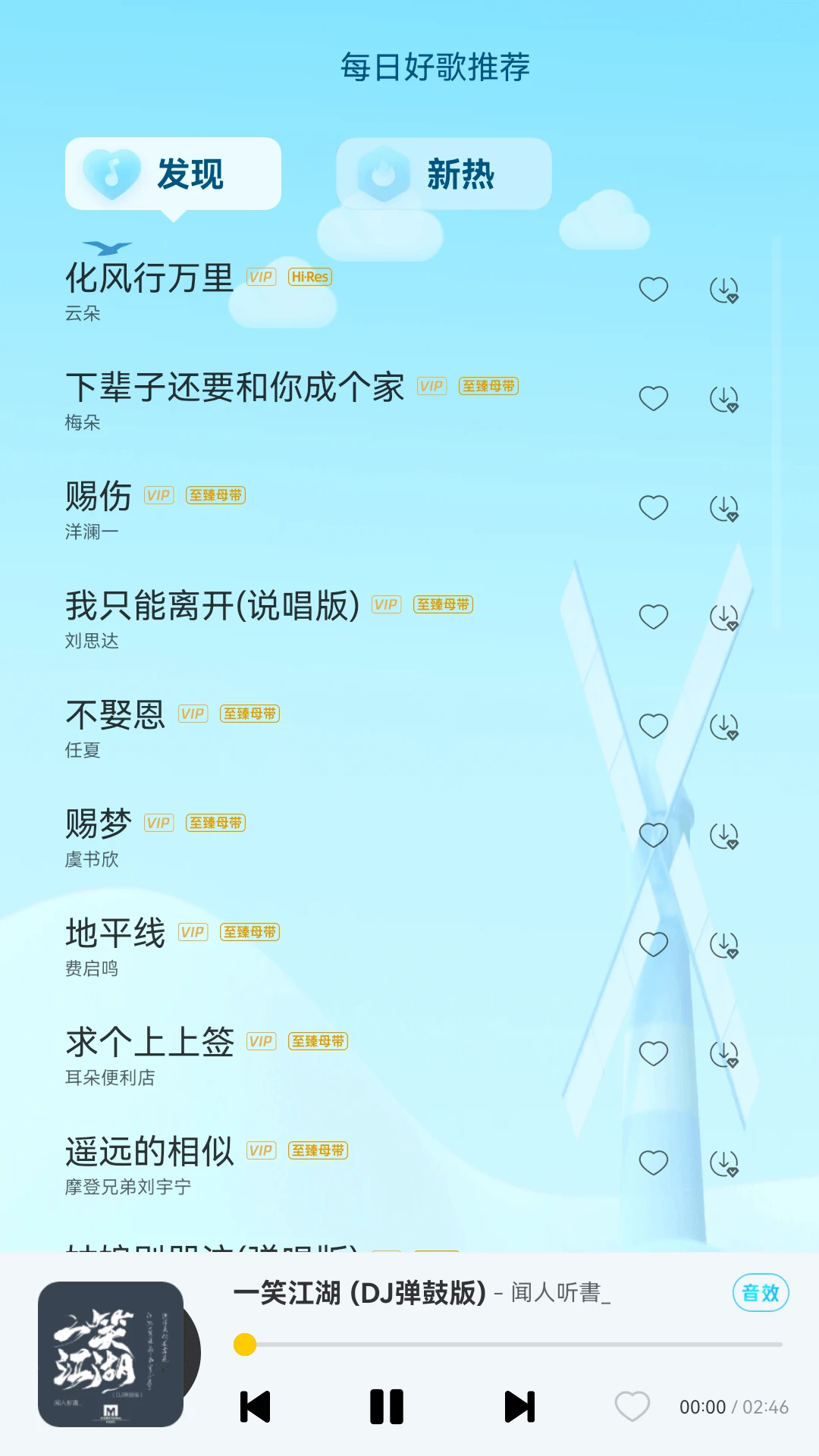 酷我音乐HD截图