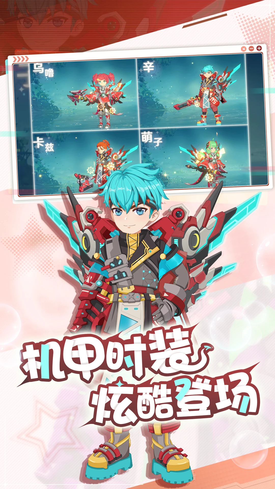 魔力宝贝:旅人截图