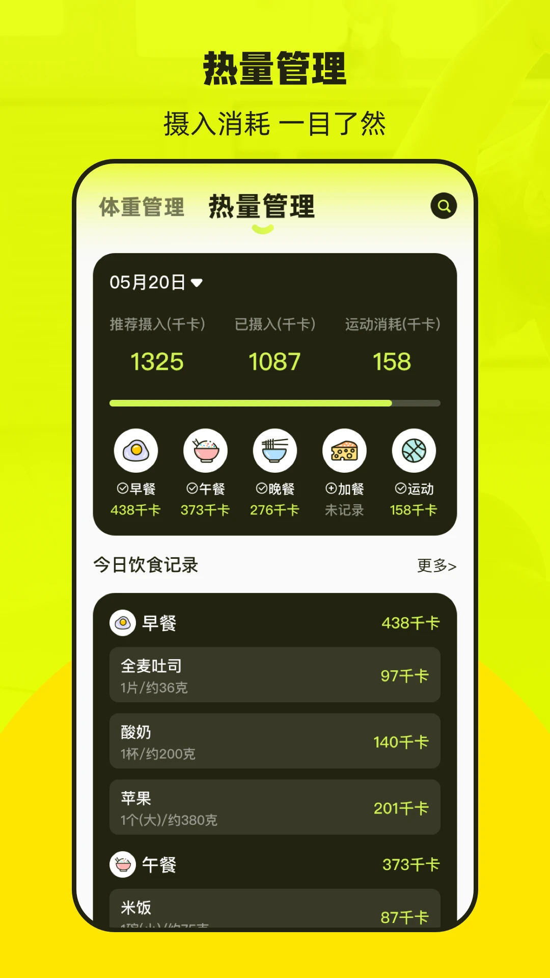 普拉提截图