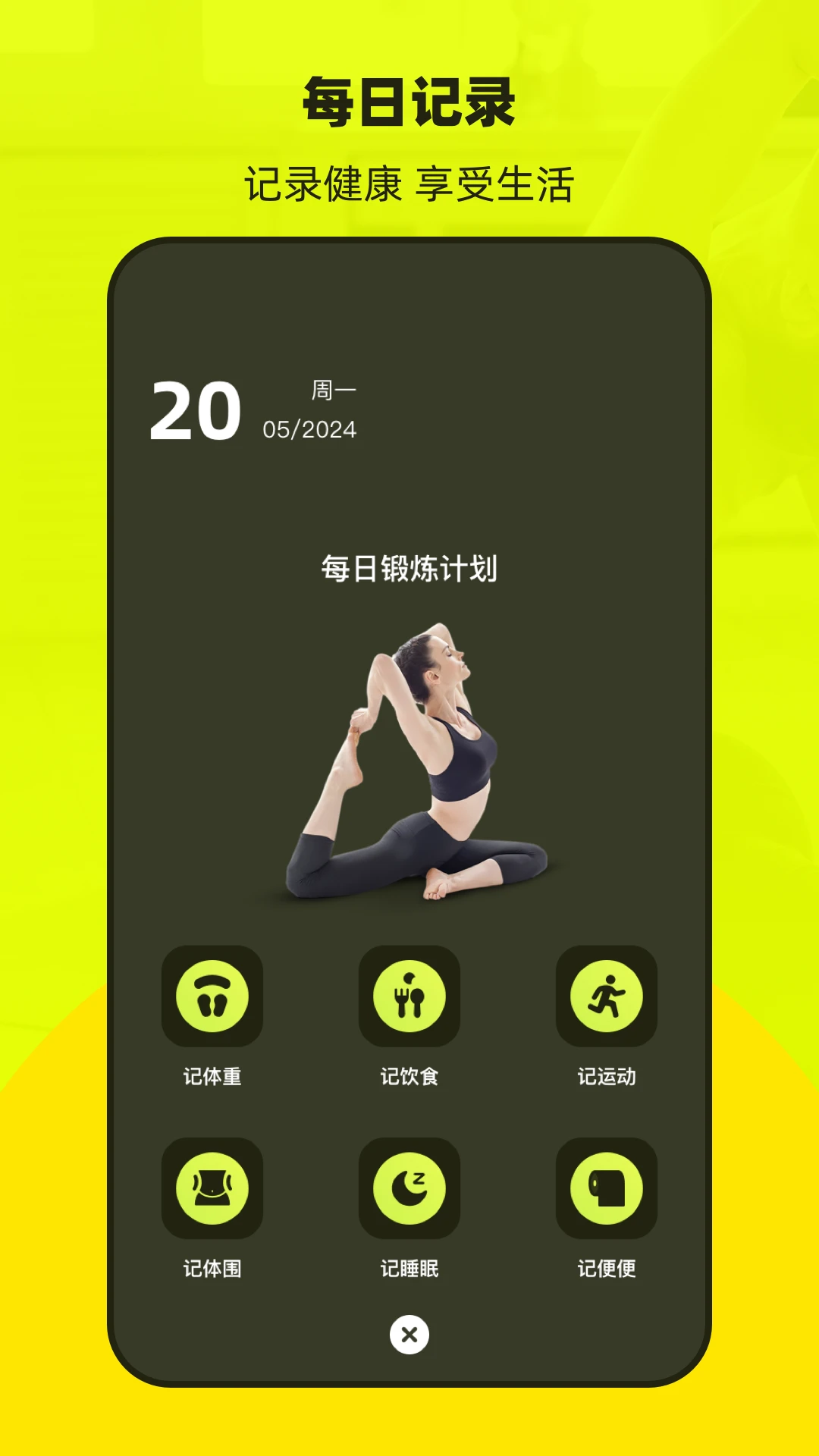 普拉提截图