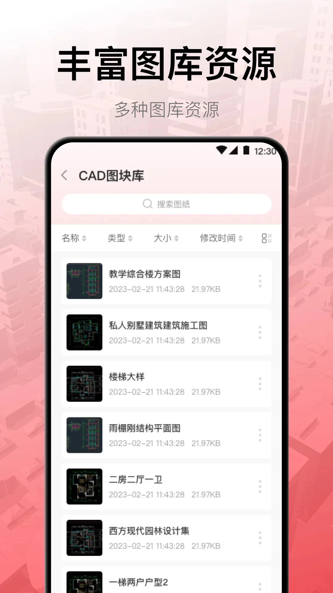 工程制图截图