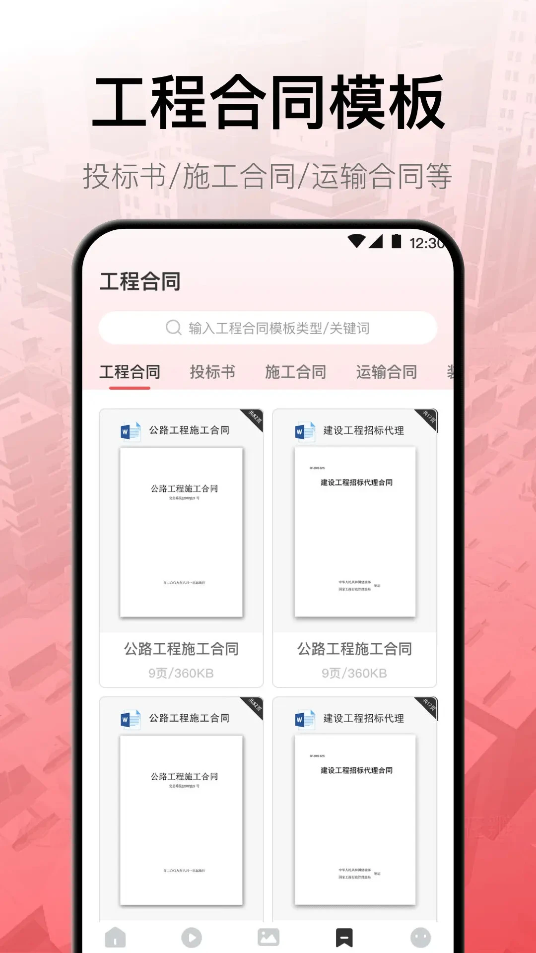 工程制图截图