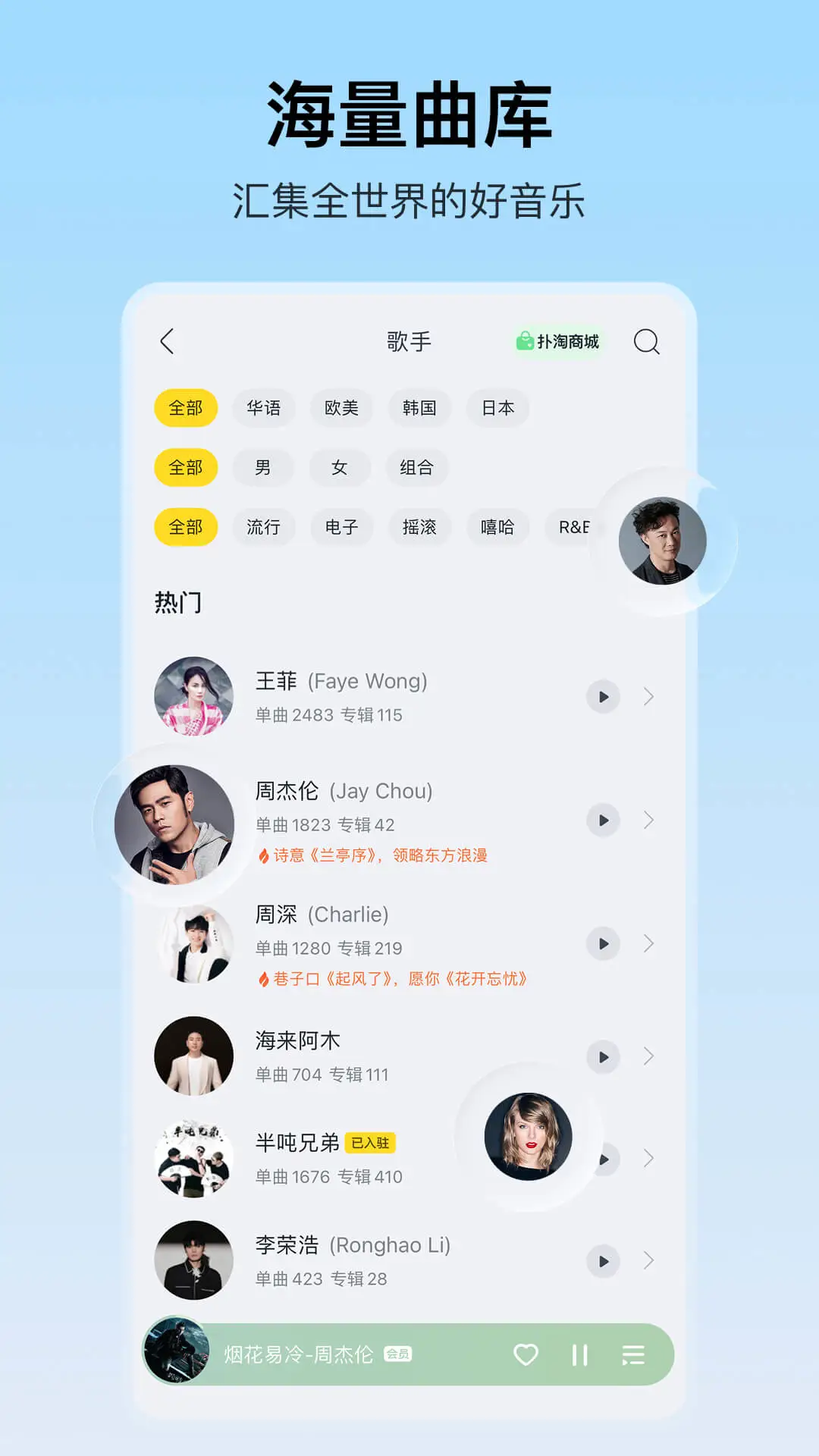 酷我音乐截图