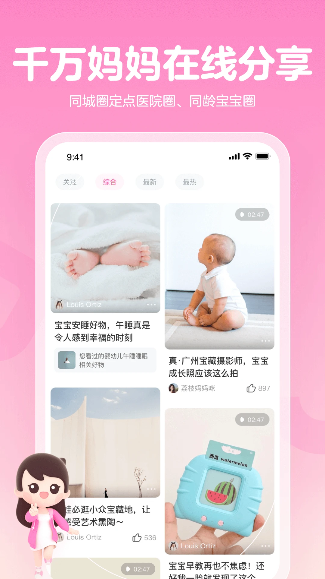 妈妈网孕育截图