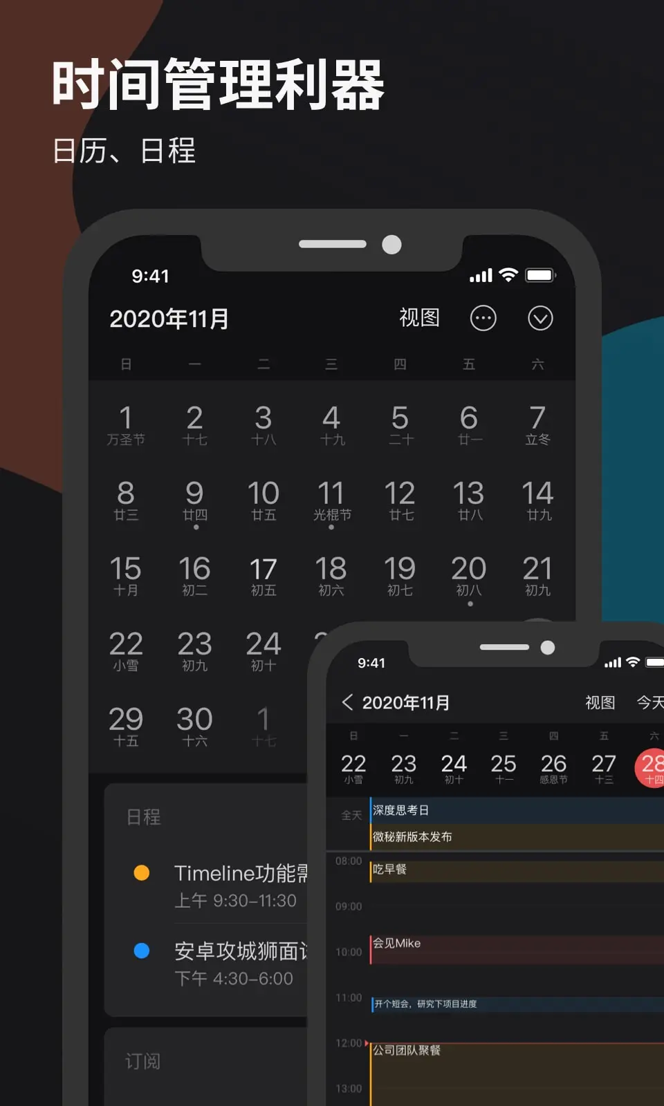 微秘截图