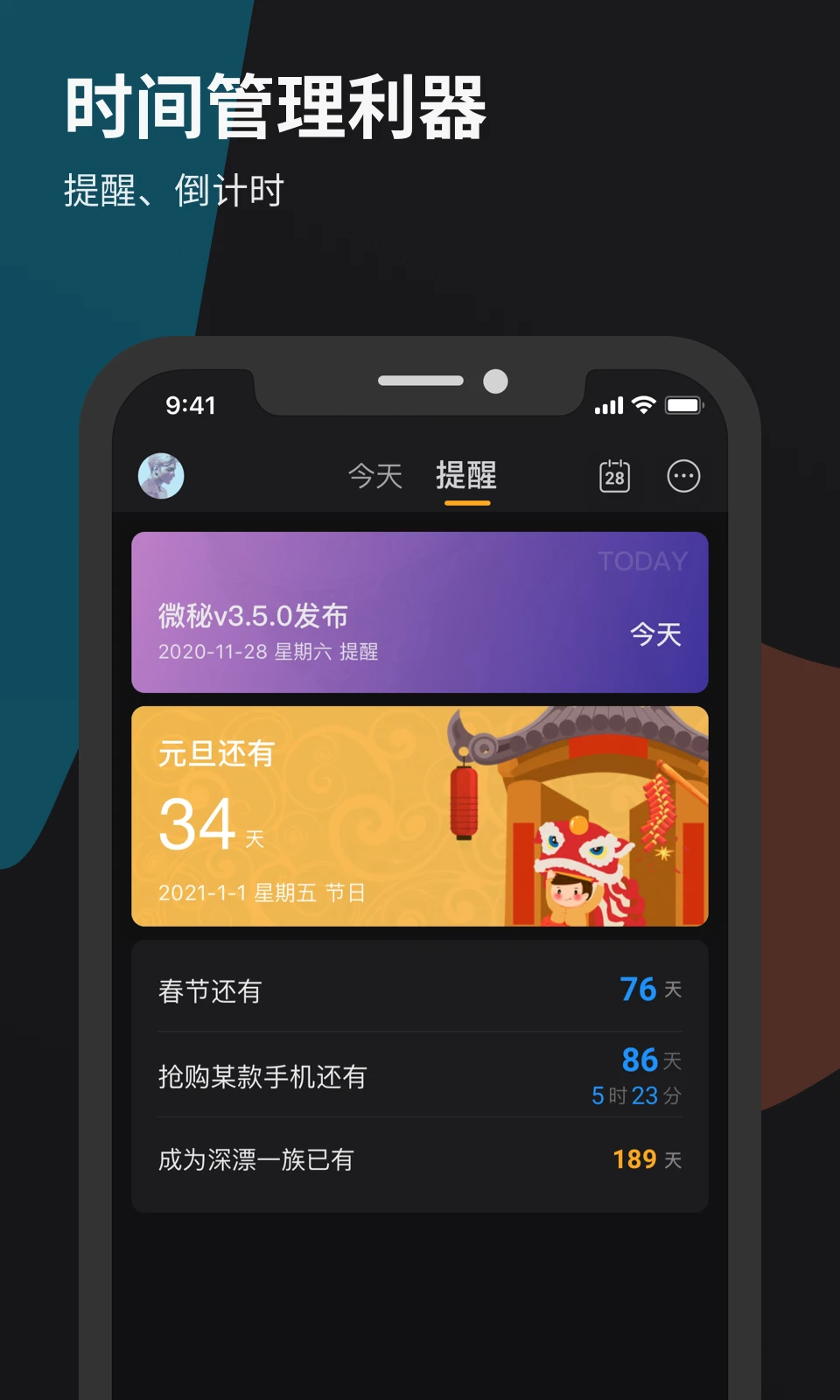 微秘截图