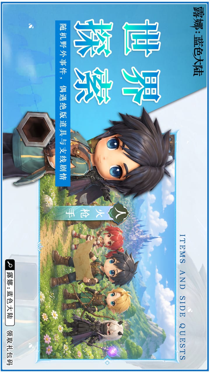 露娜:蓝色大陆截图