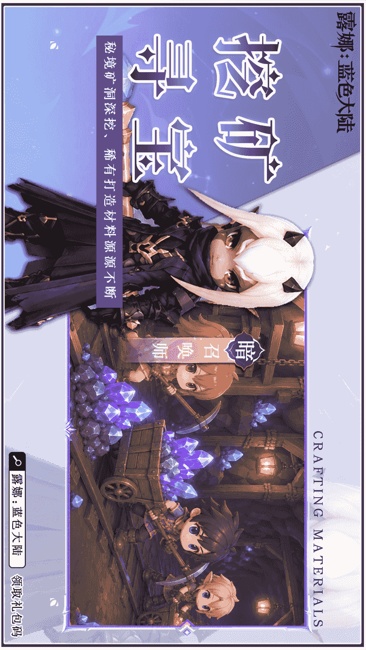 露娜:蓝色大陆截图