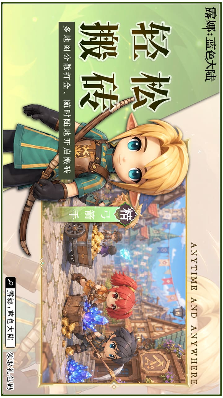 露娜:蓝色大陆截图