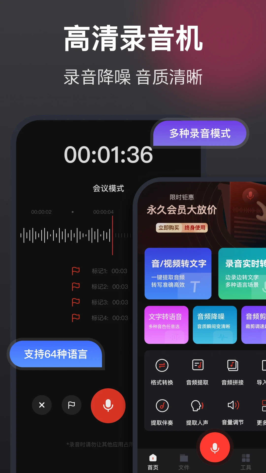 录音机高清截图