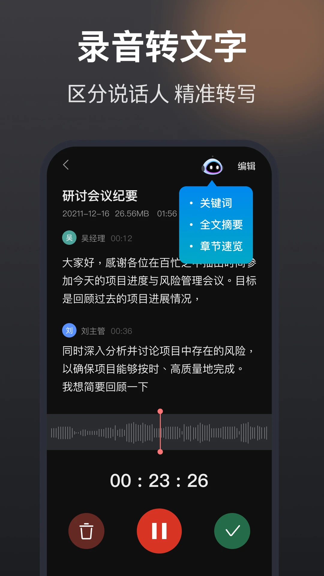 录音机高清截图