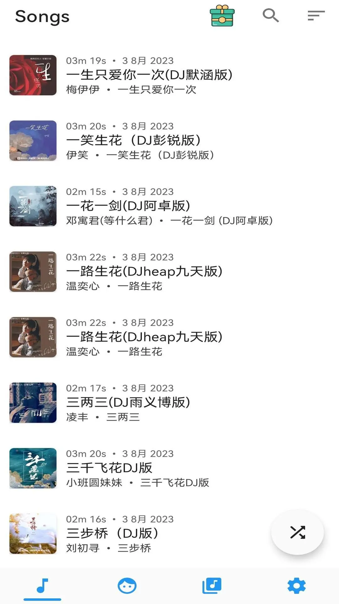 音乐播放器截图