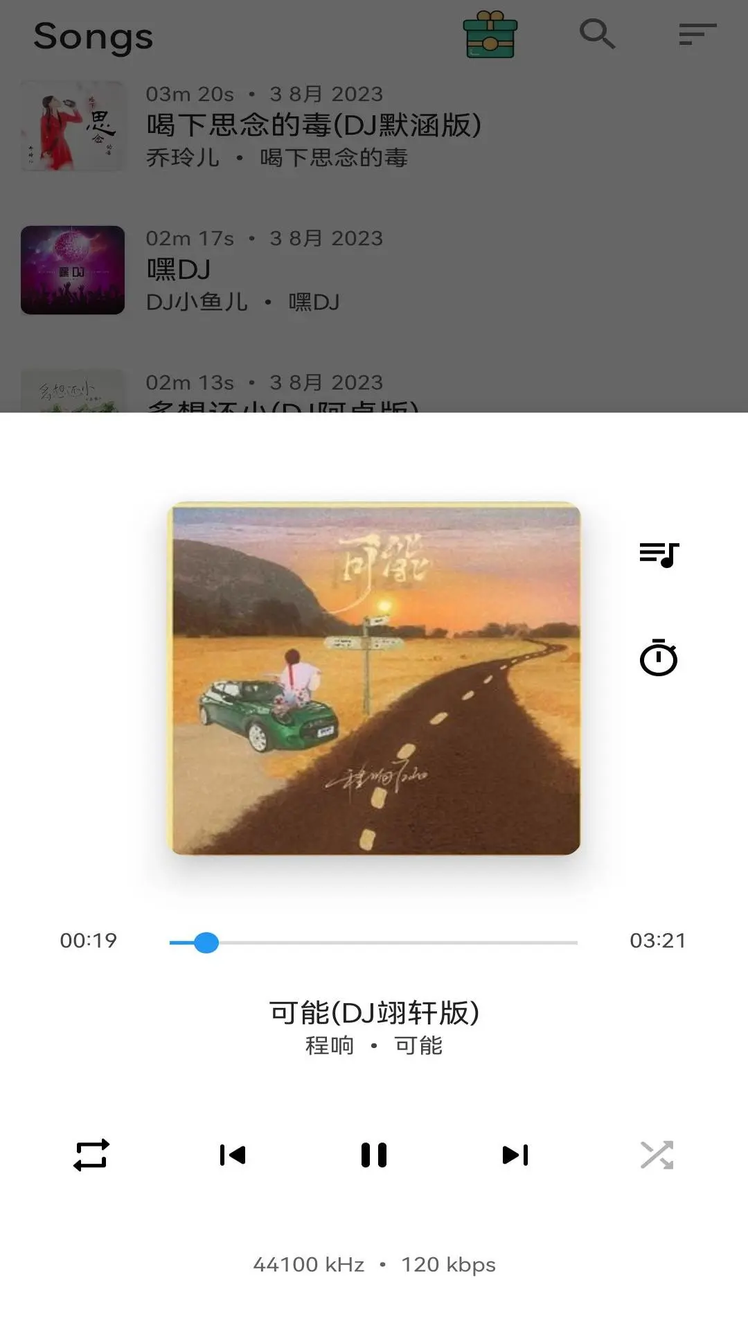 音乐播放器截图