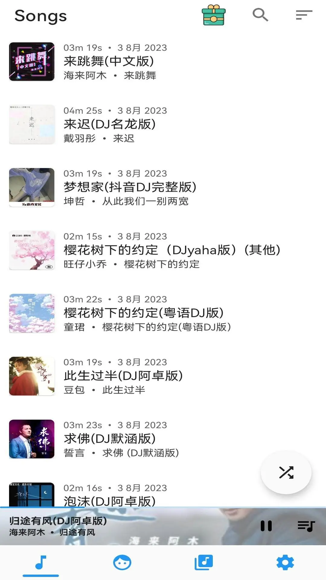 音乐播放器截图