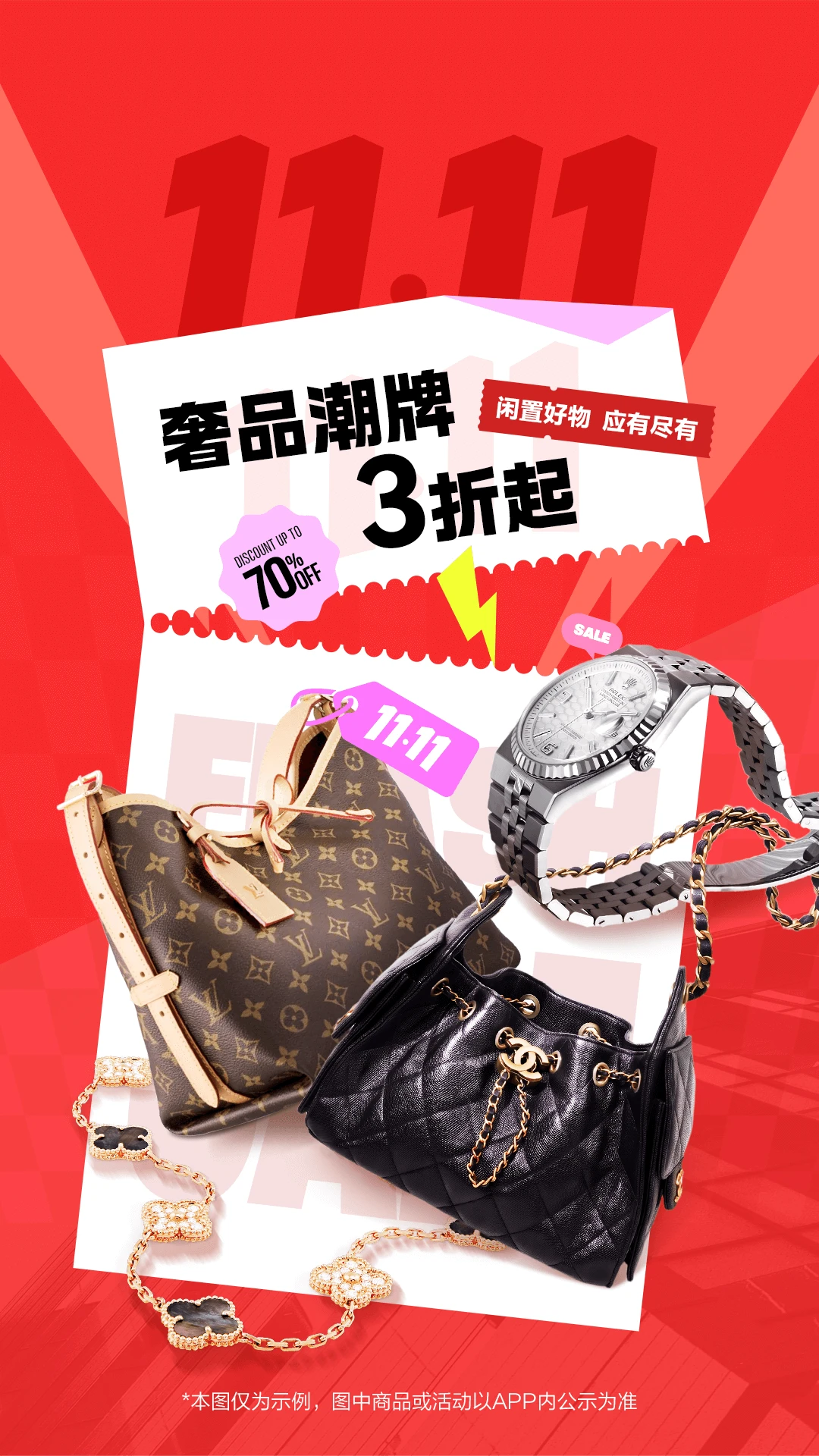红布林截图