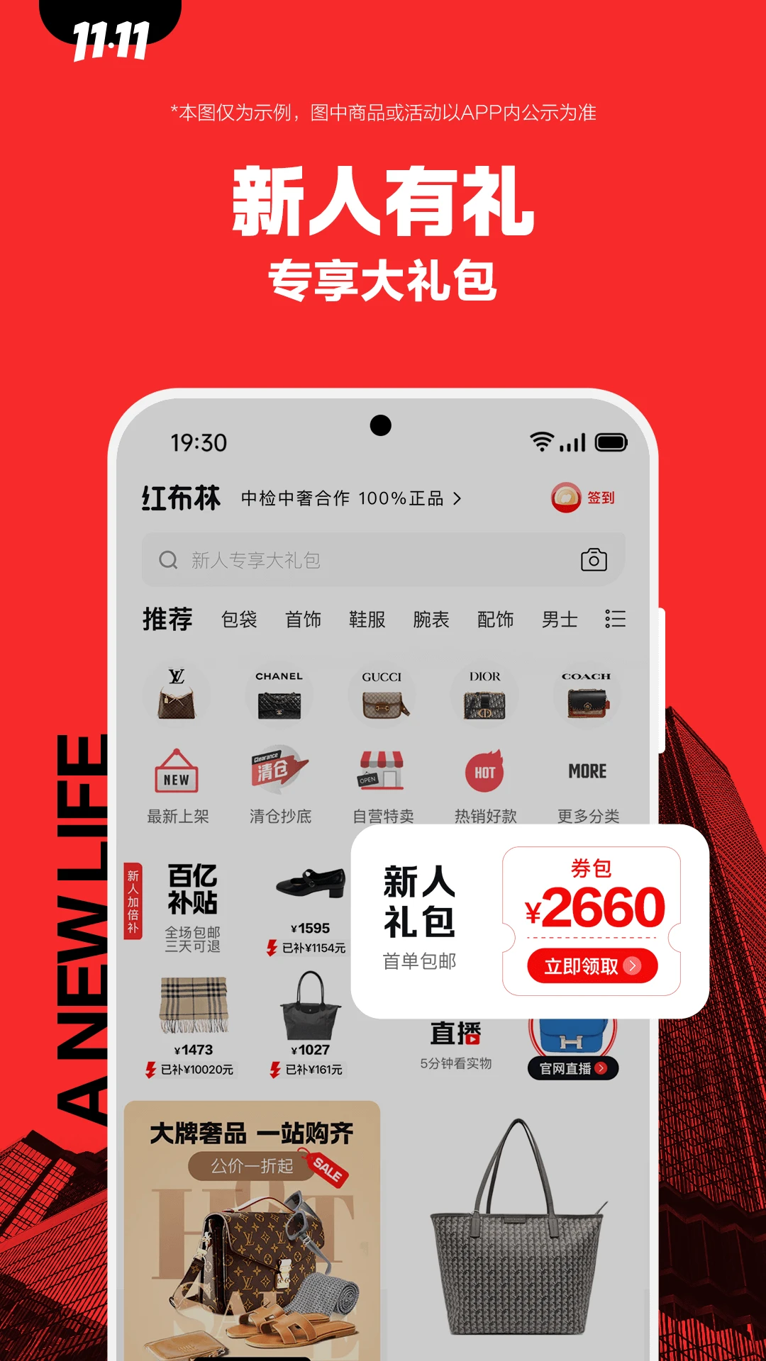红布林截图
