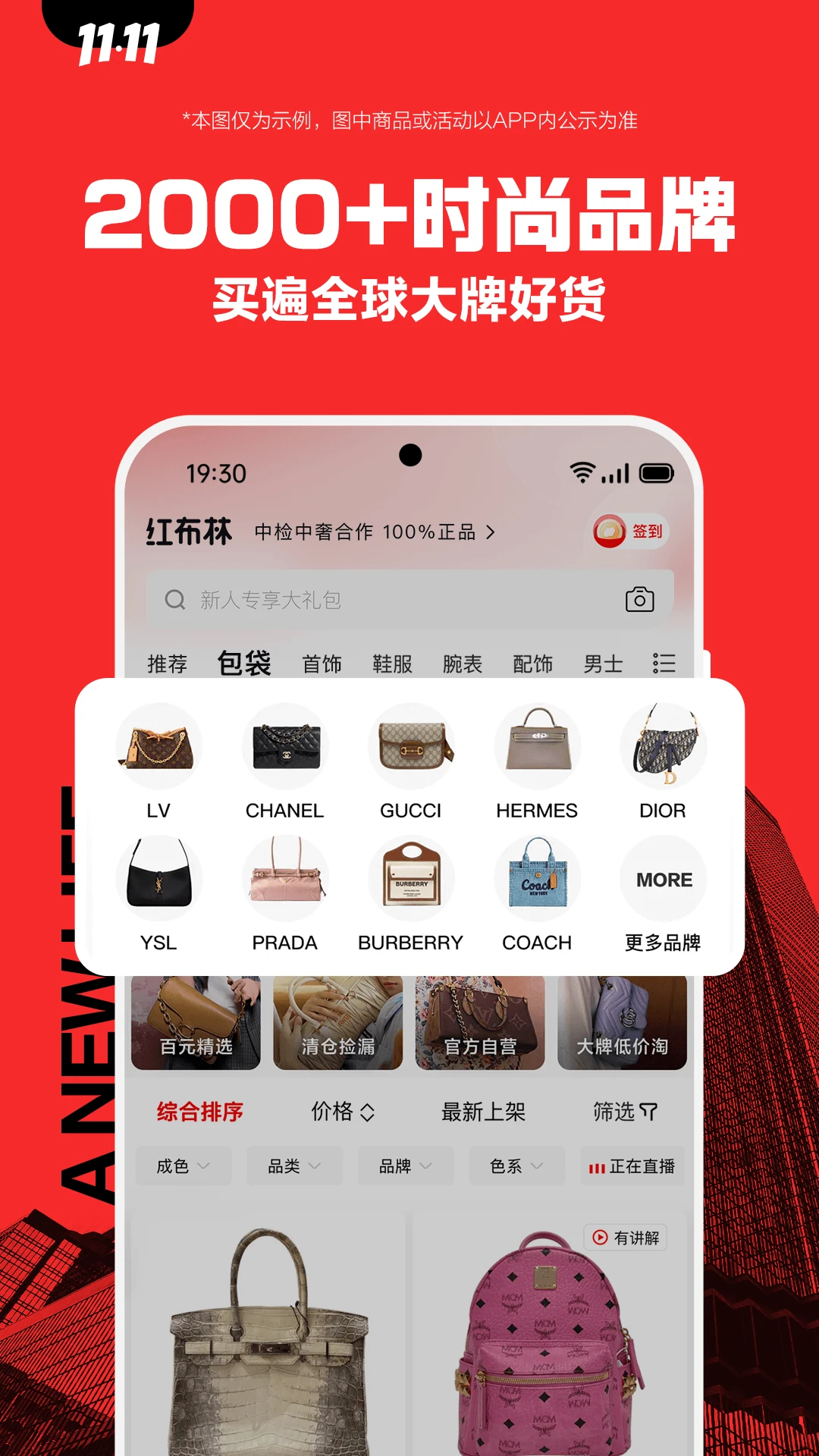 红布林截图