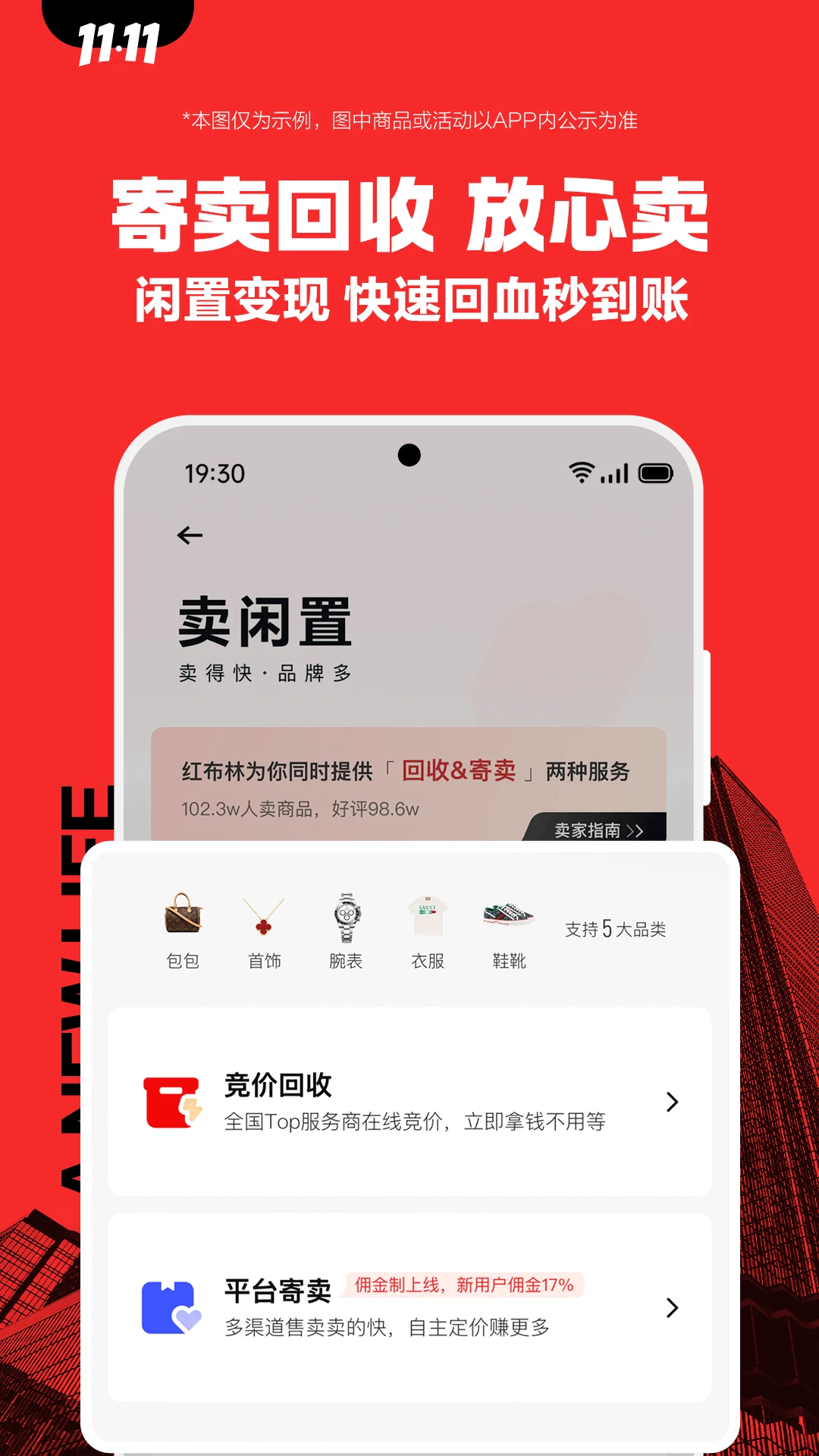 红布林截图