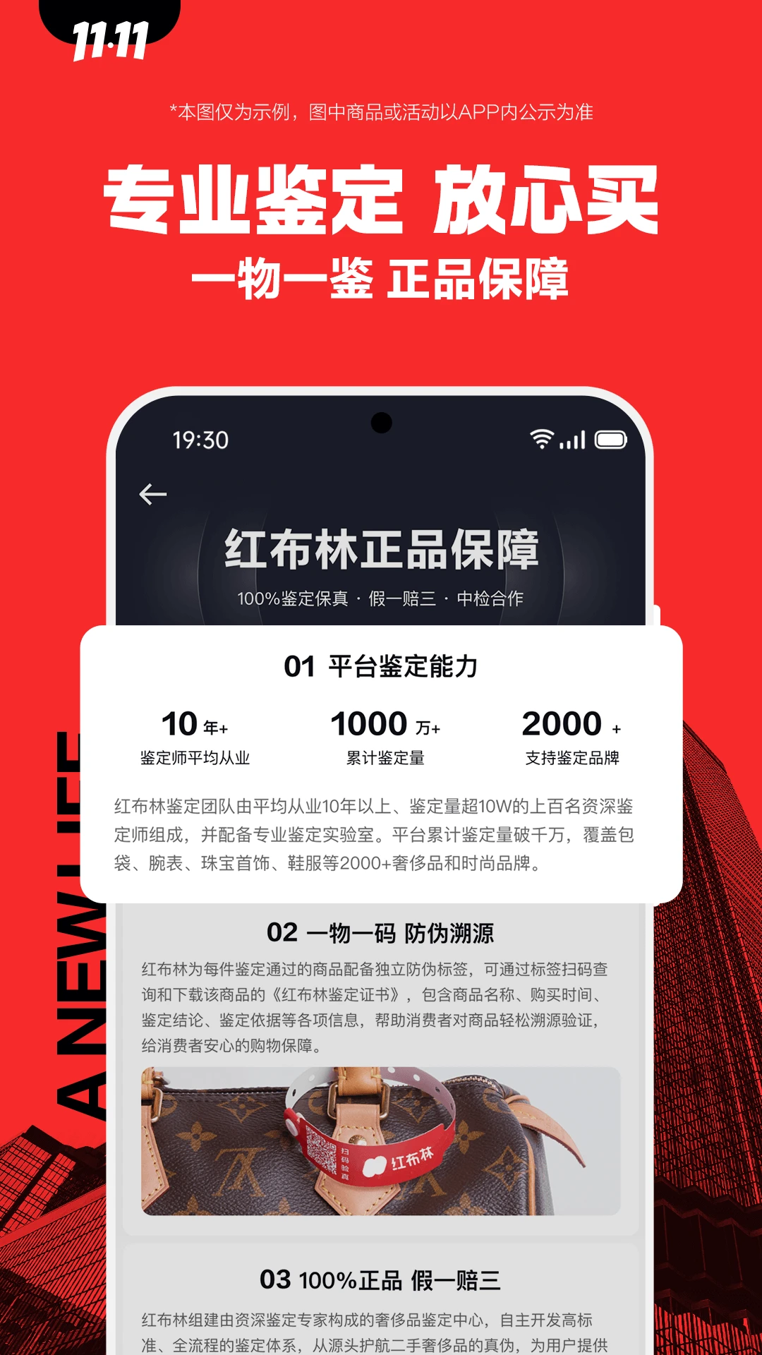 红布林截图