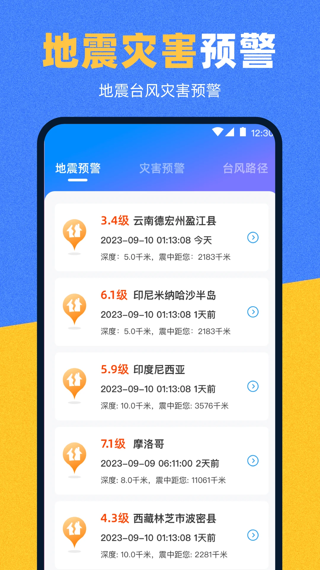 地图iAtlas截图