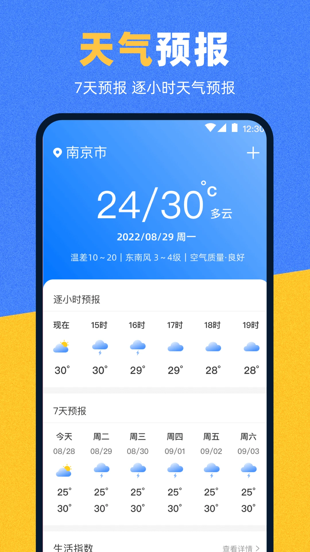 地图iAtlas截图