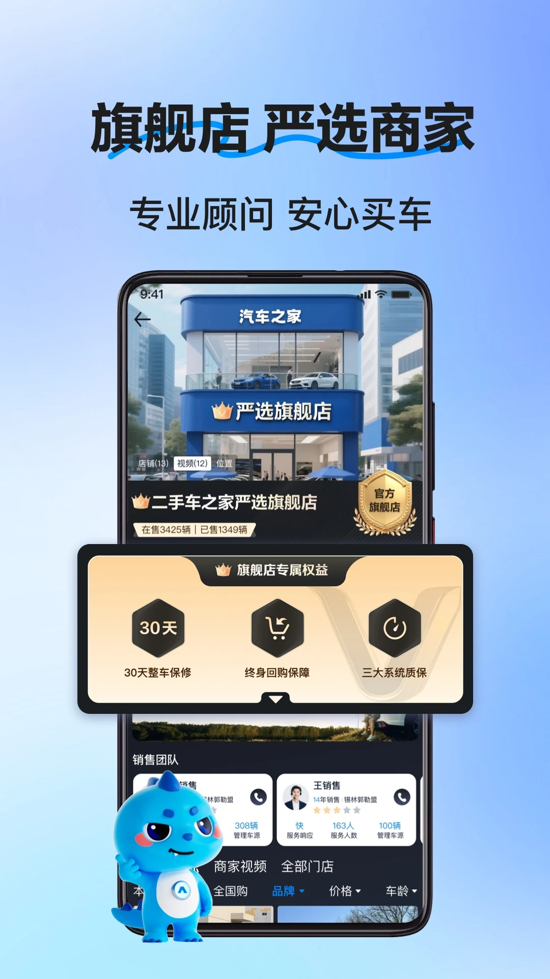 二手车之家-看车选车买车卖车截图