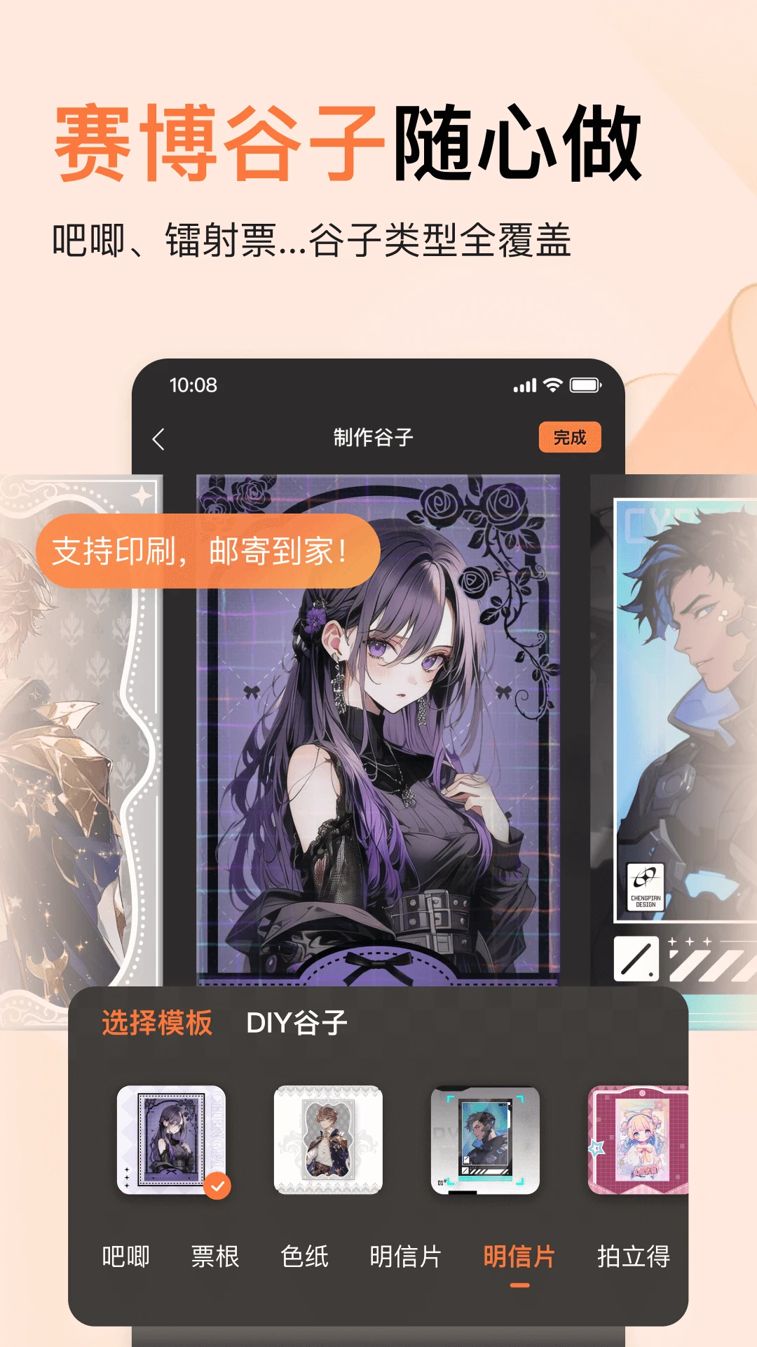 捣谷截图
