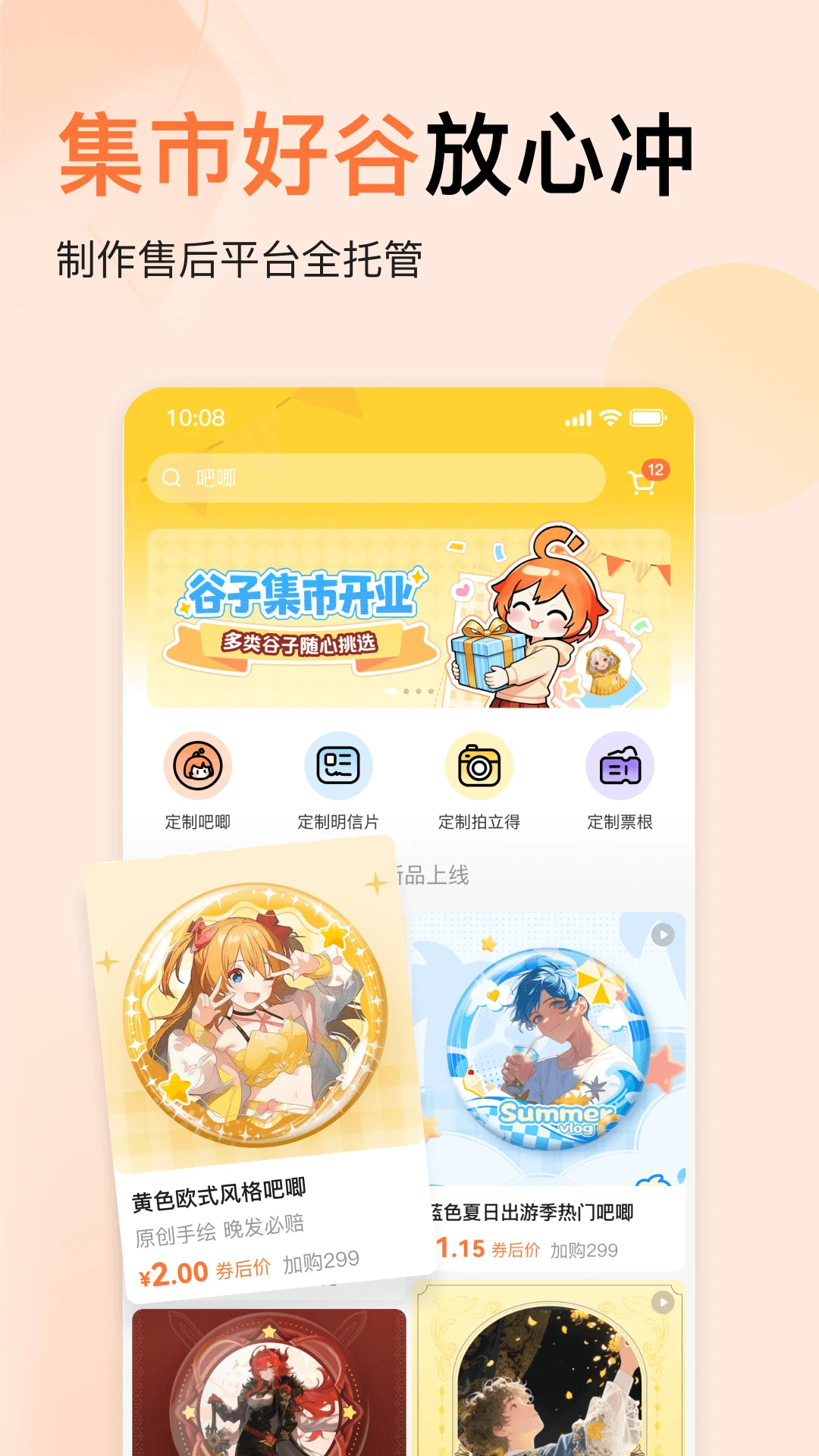 捣谷截图