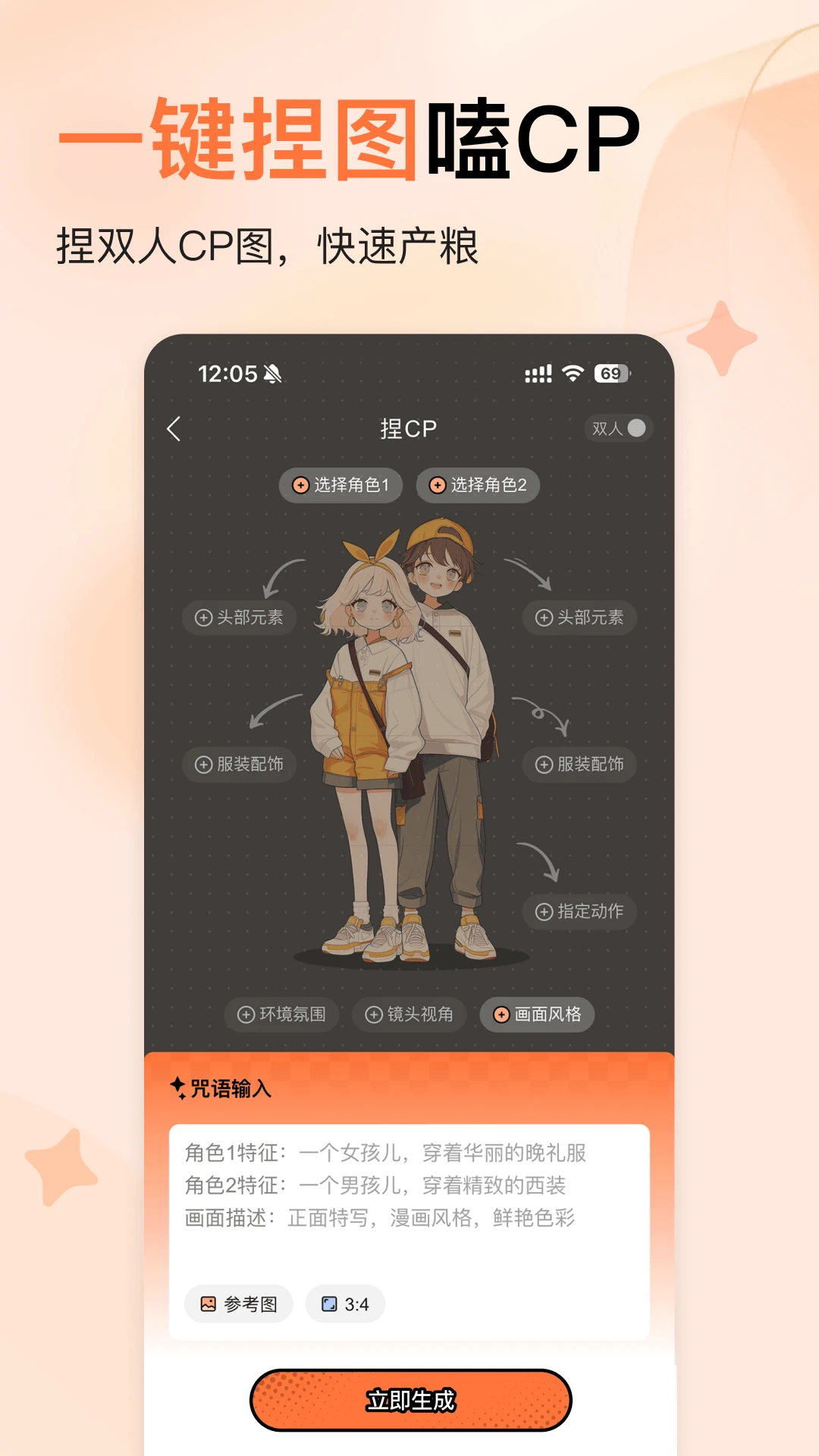 捣谷截图