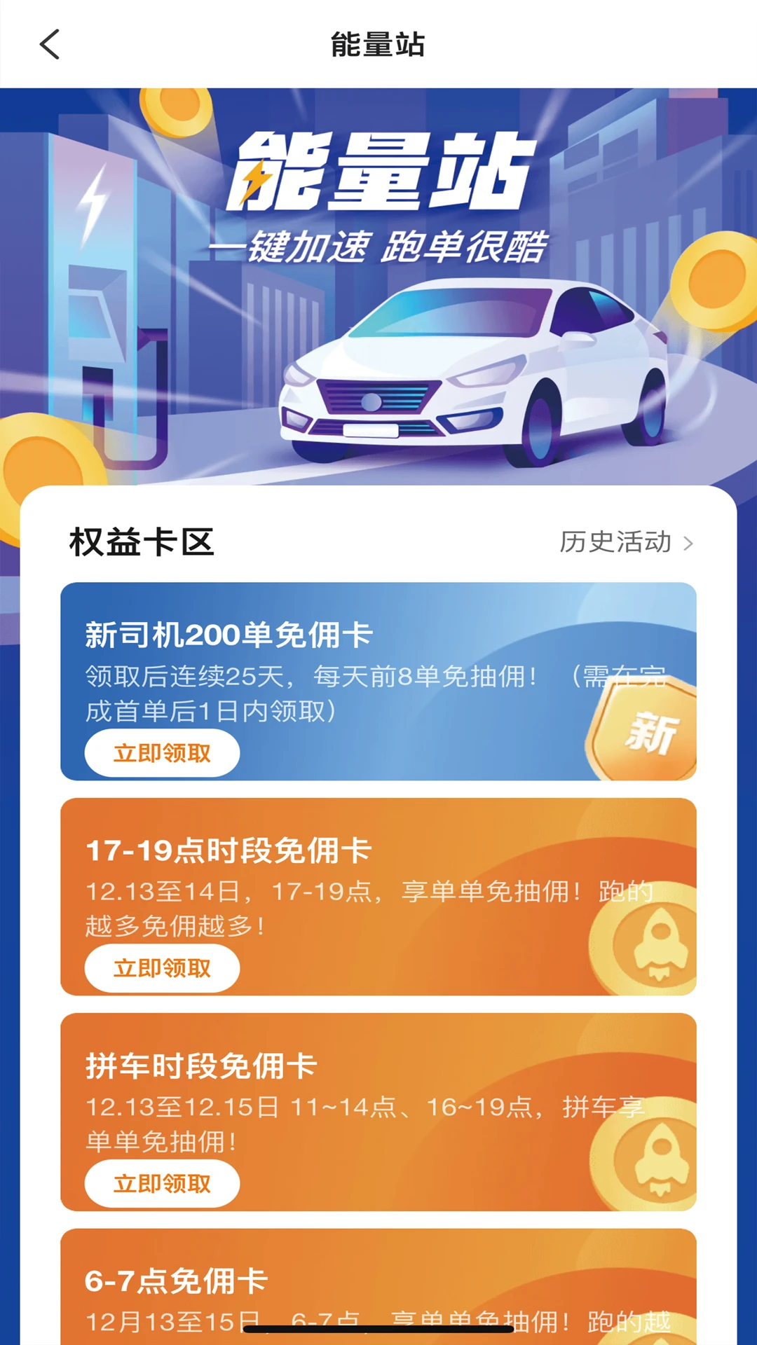 老兵打车司机端截图