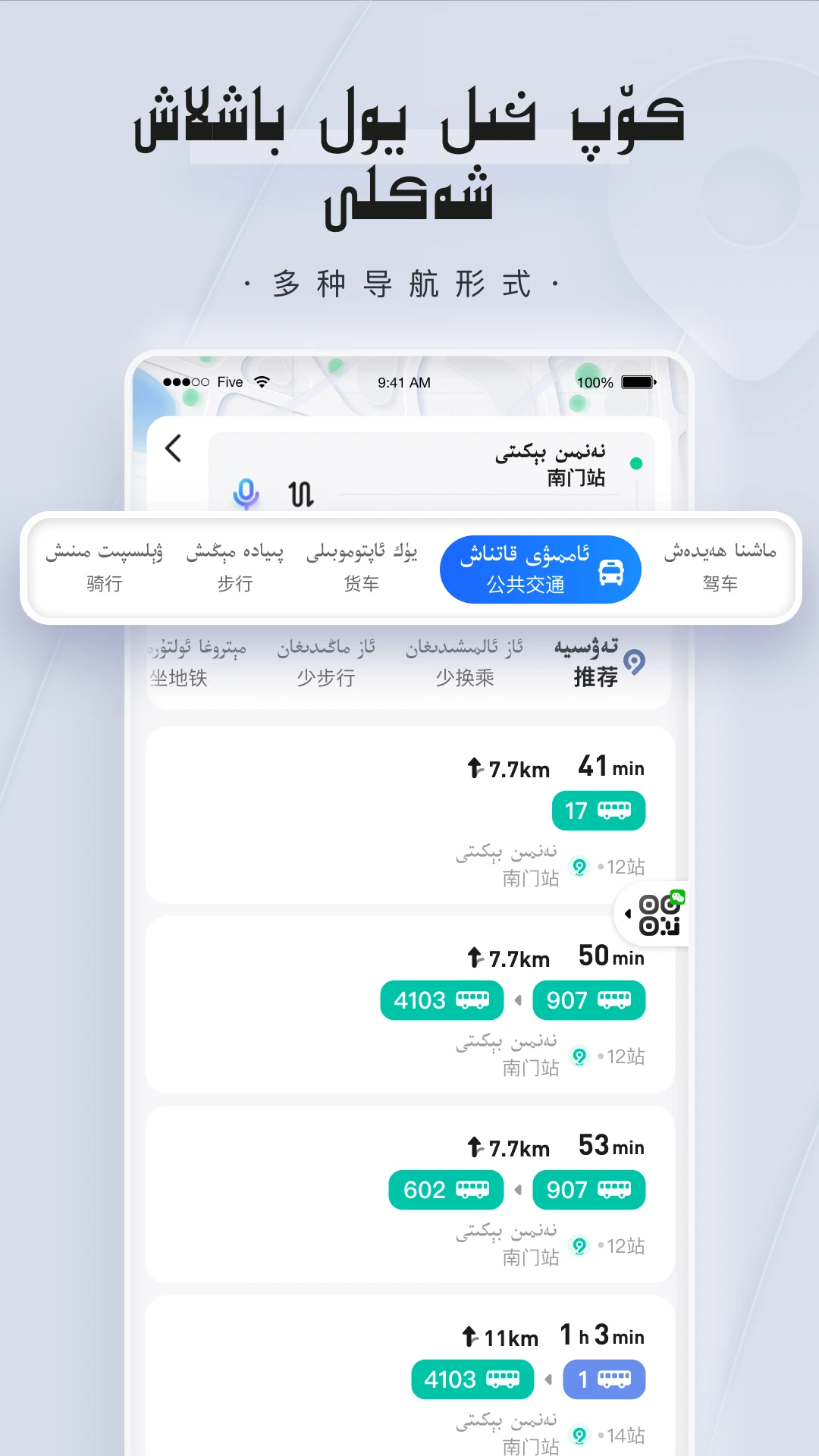 BARMAK导航截图
