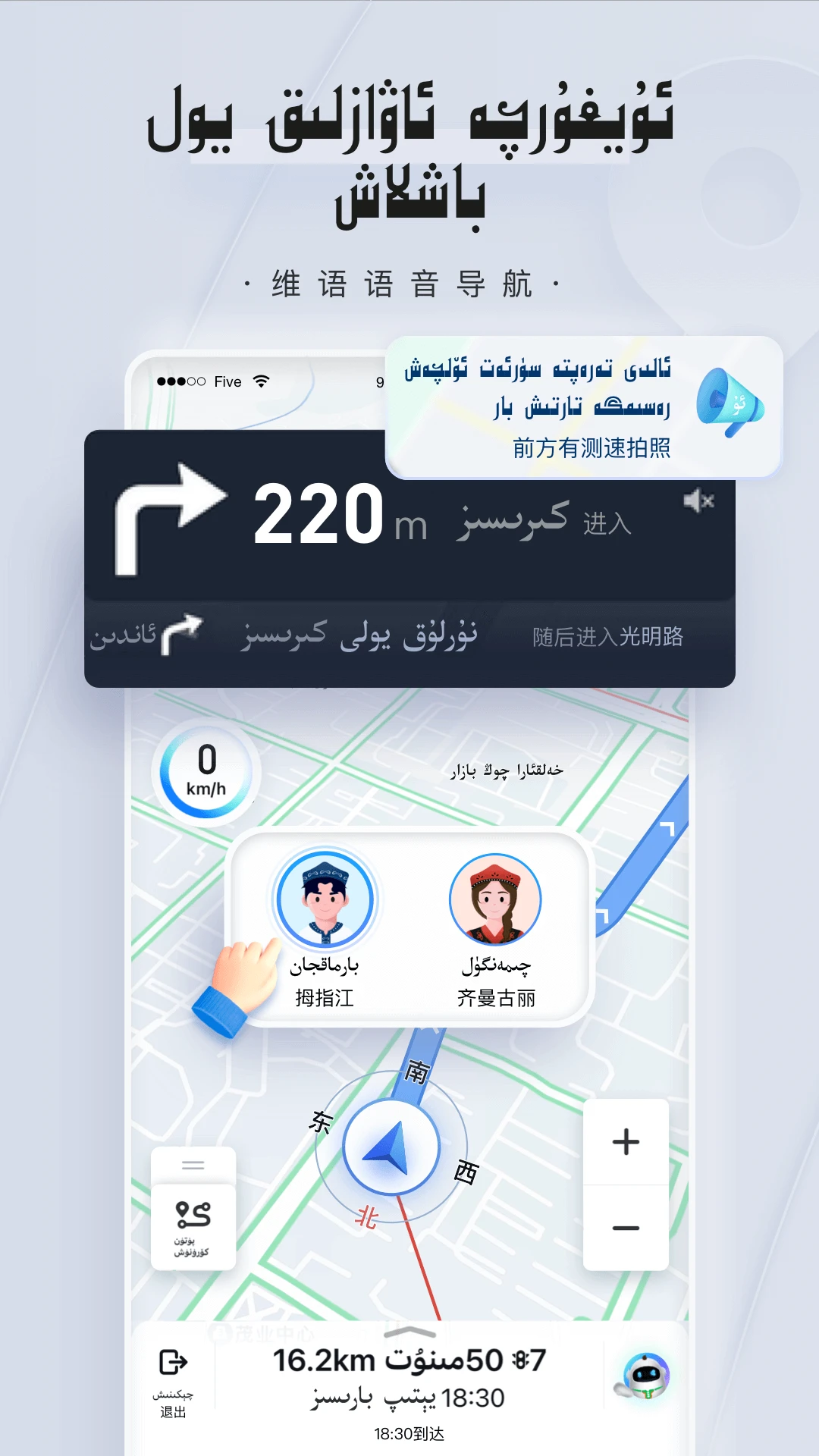 BARMAK导航截图