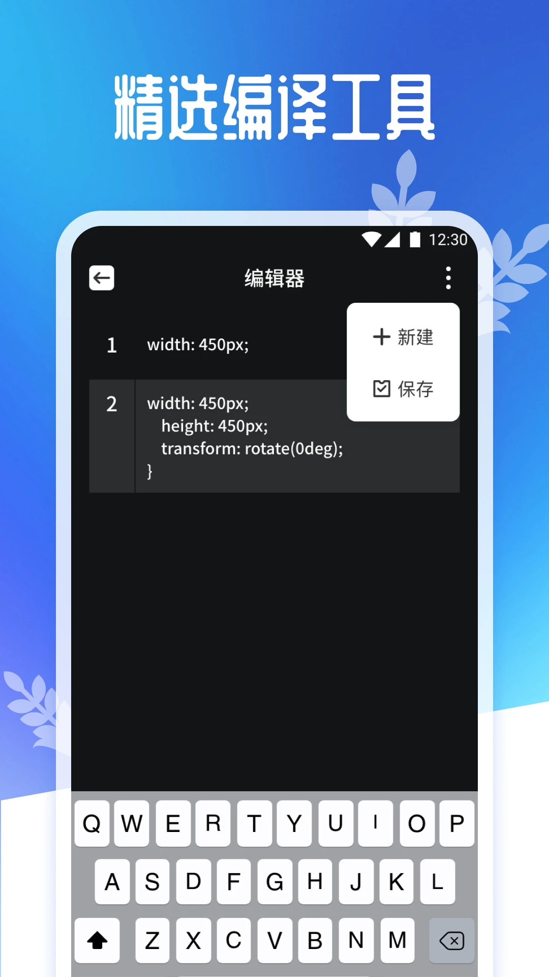 scratch趣味编程截图