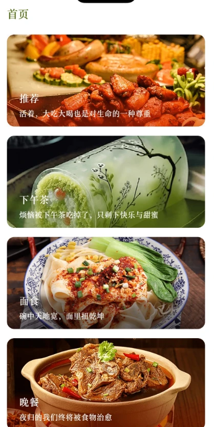 爱有机美食菜谱截图