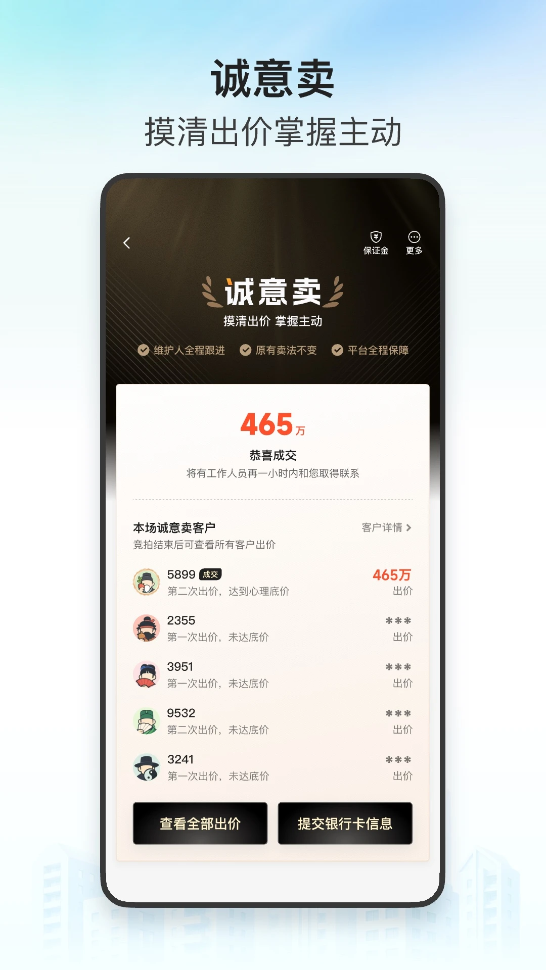 安住截图