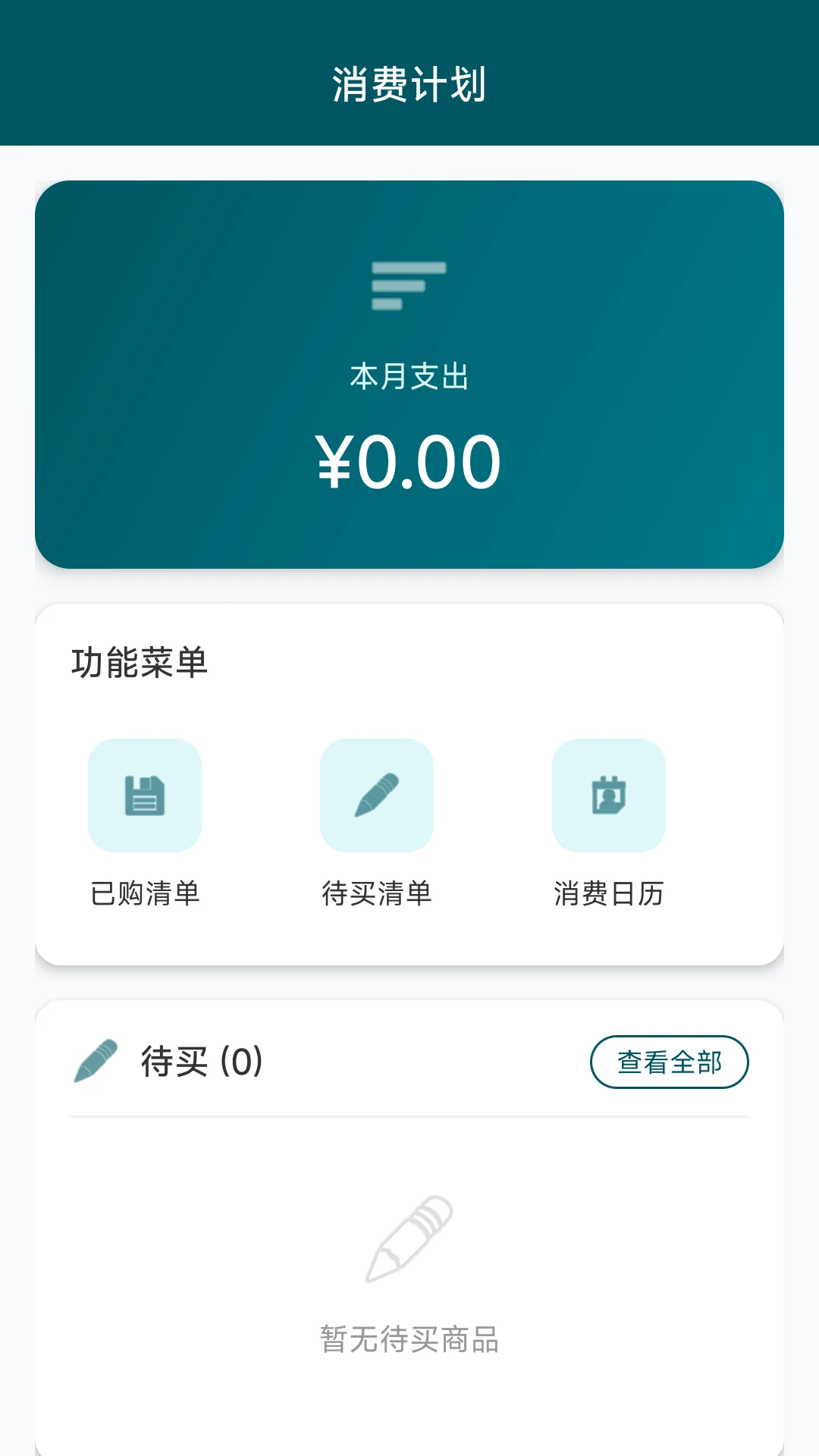 边疆好物截图
