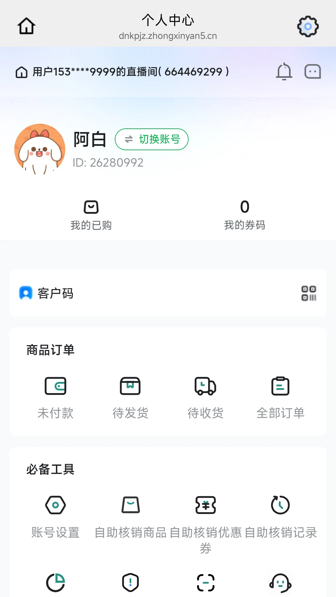 边疆好物截图