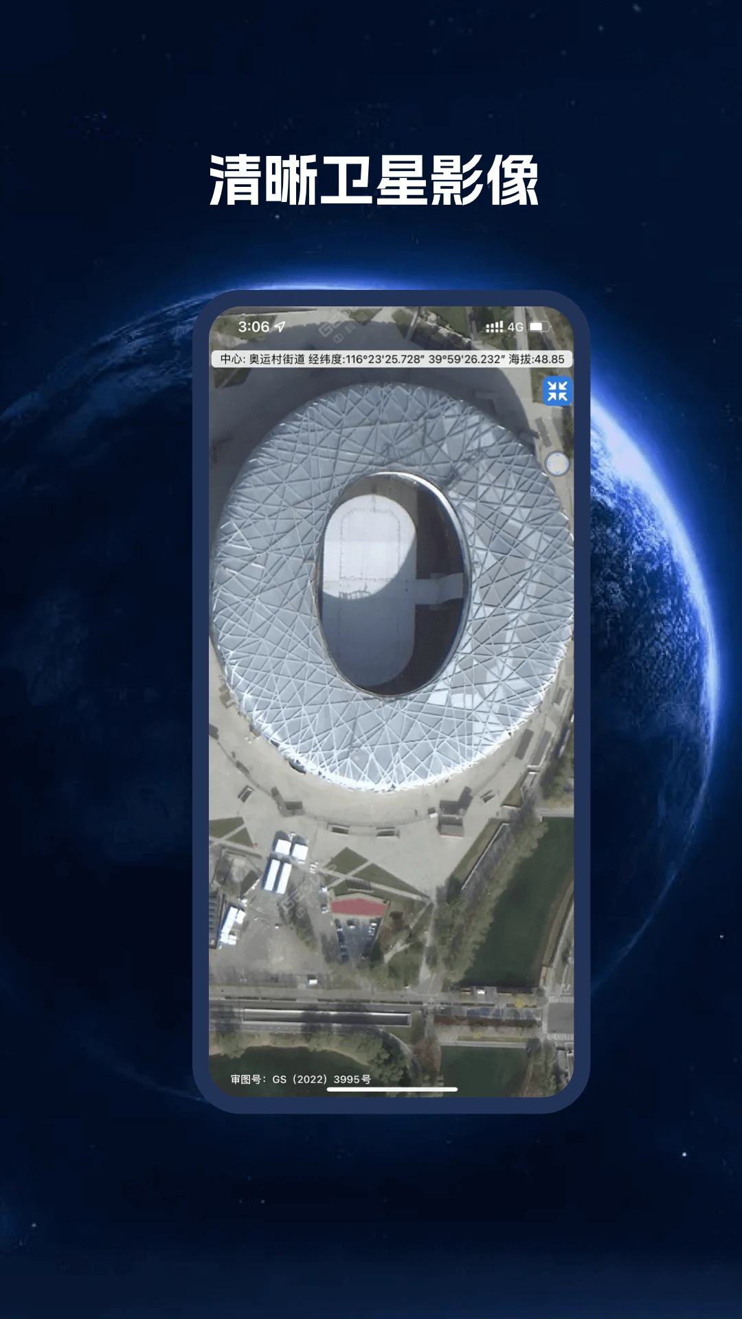 BIGEMAP卫星地图截图
