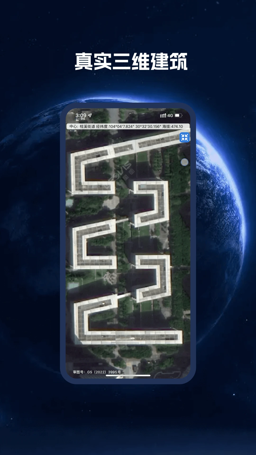 BIGEMAP卫星地图截图