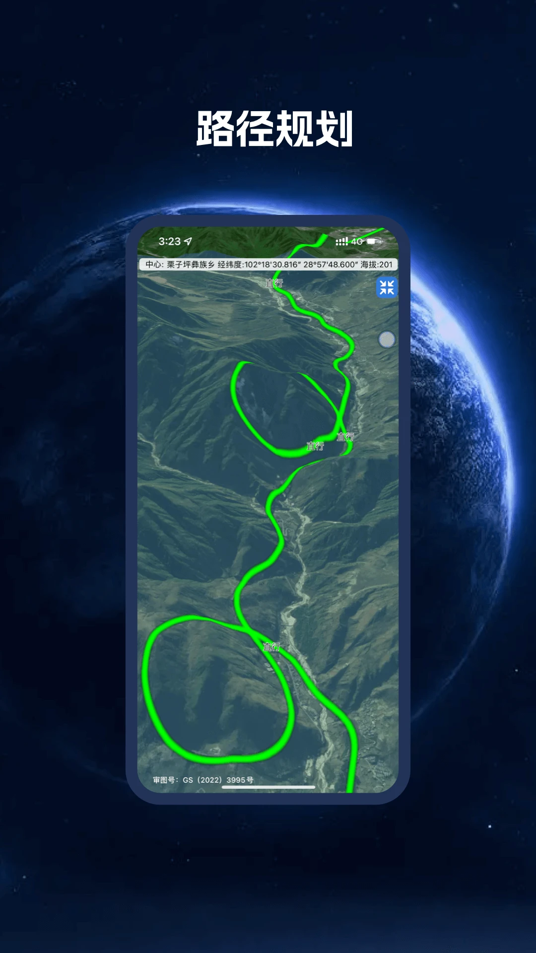 BIGEMAP卫星地图截图