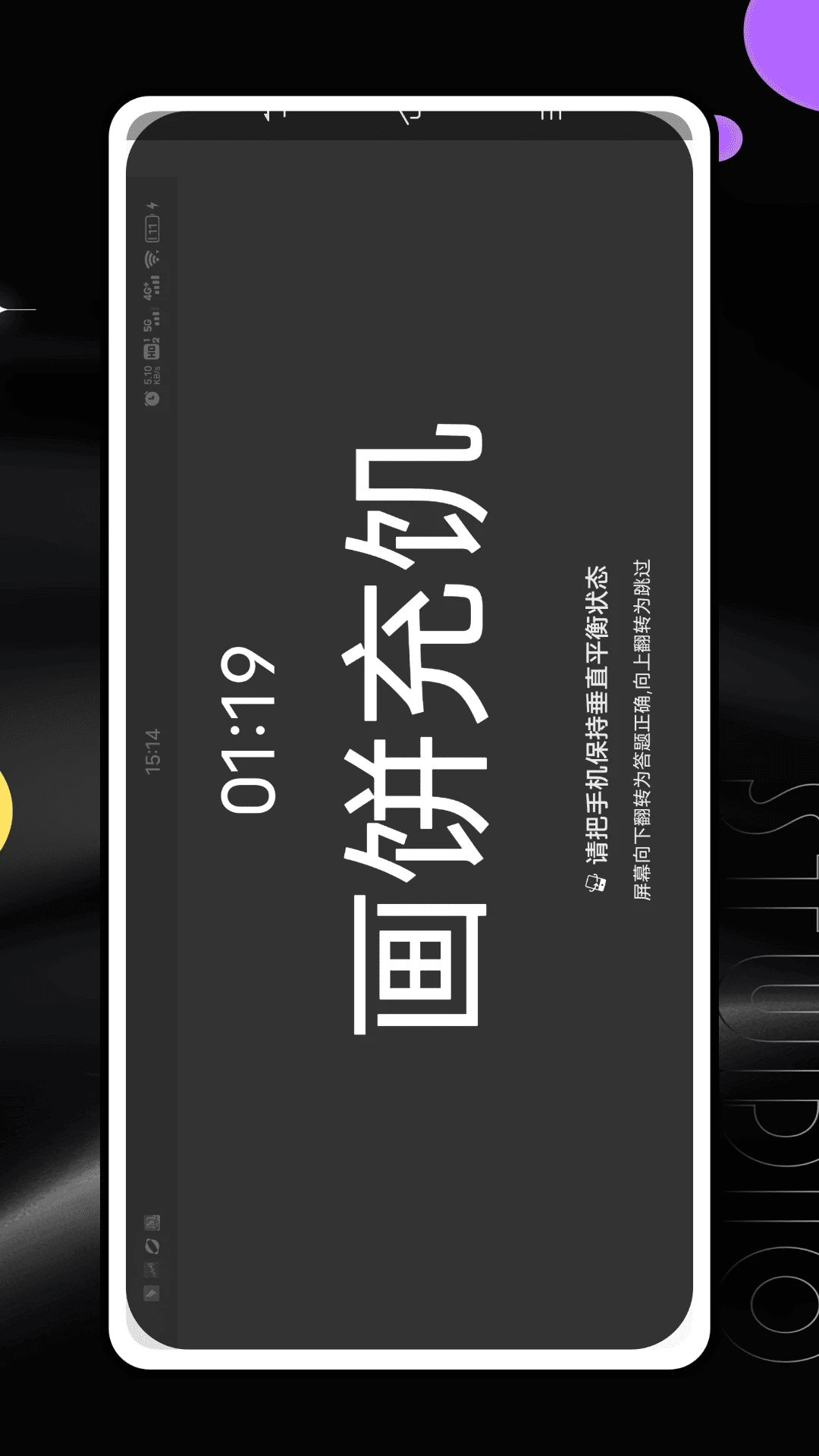 百科答题王截图