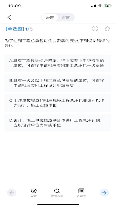 博闫教育截图